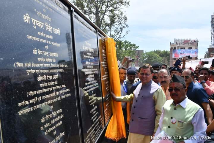 Ramnagar CM Pushkar Dhami: 100 करोड़ की विकास योजनाओं की सौगात