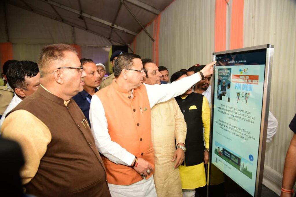 CM Pushkar Dhami: सीएम धामी ने किया डिजिटल प्रदर्शनी का उद्घाटन
