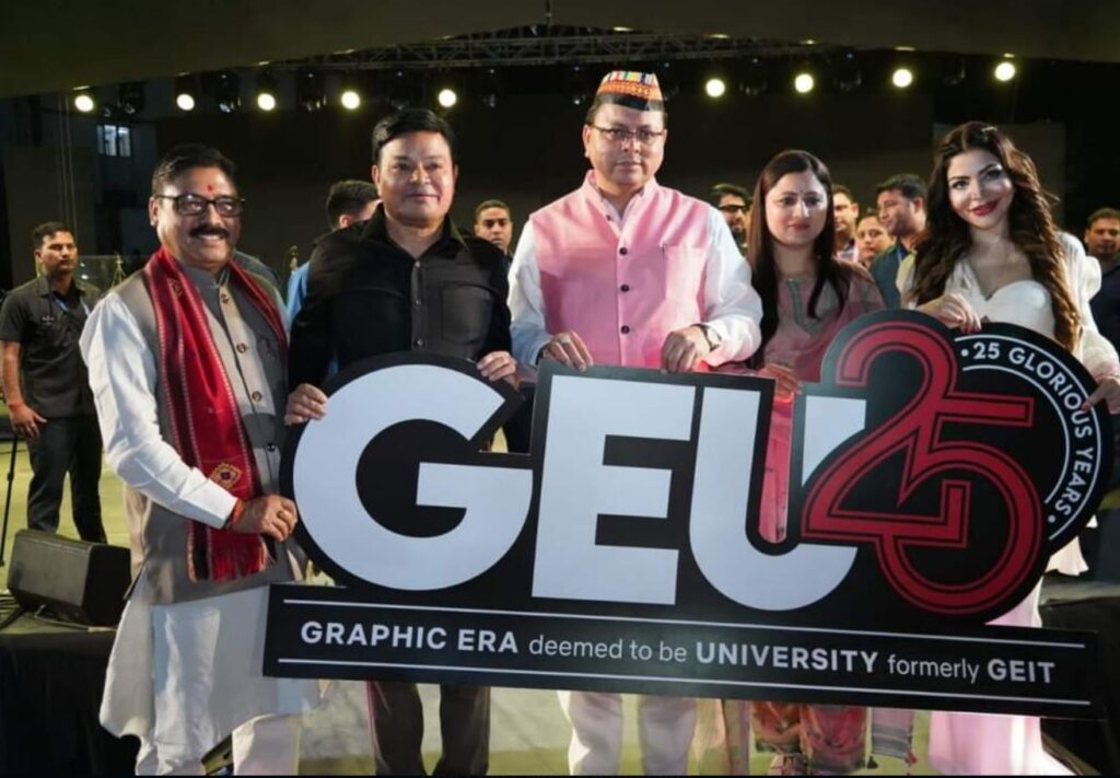 CM Pushkar Dhami: ग्राफिक ऐरा यूनवर्सिटी के 25 साल पूरे होने पर कार्यक्रम, सीएम रहे मौजूद