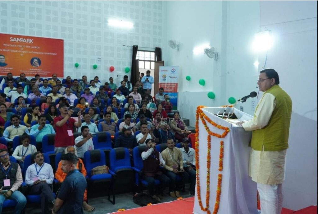 Puskar Dhami : सीएम धामी ने चंपावत में “स्मार्ट स्कूल स्मार्ट ब्लॉक” का किया शुभारंभ