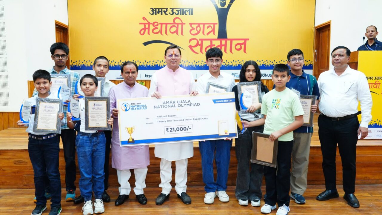 सीएम पुष्कर सिंह धामी ने मेधावी छात्र-छात्राओं को किया सम्मानित