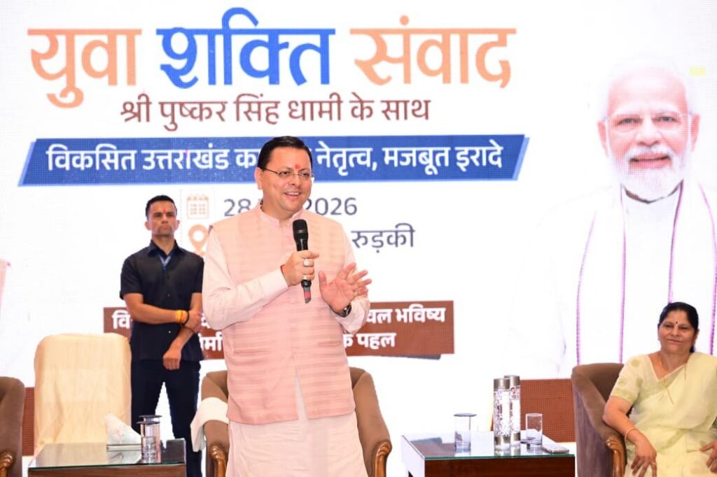 मुख्यमंत्री पुष्कर सिंह धामी ने रुड़की में आयोजित 'युवा शक्ति संवाद' कार्यक्रम में युवाओं, सोशल मीडिया इंफ्लूएंसर्स और कंटेंट क्रिएटर्स से संवाद किया।
