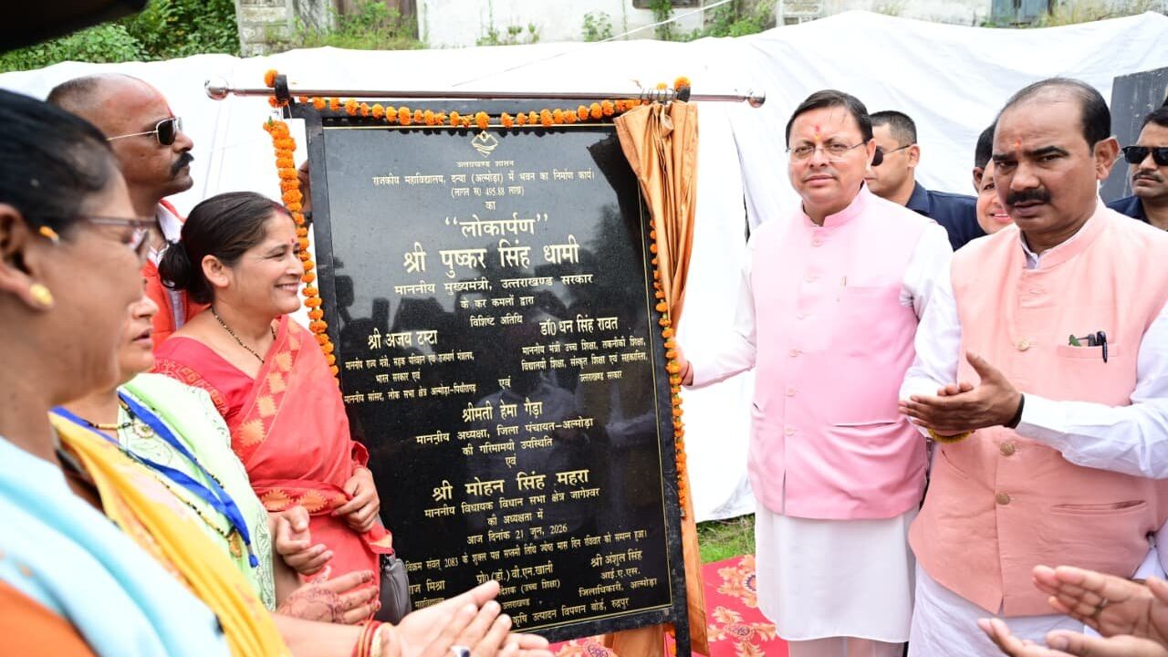 मुख्यमंत्री धामी ने दन्या में की करोड़ों की विकास योजनाओं की घोषणा,
