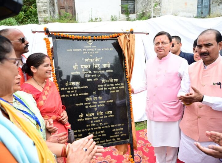 मुख्यमंत्री धामी ने दन्या में की करोड़ों की विकास योजनाओं की घोषणा,