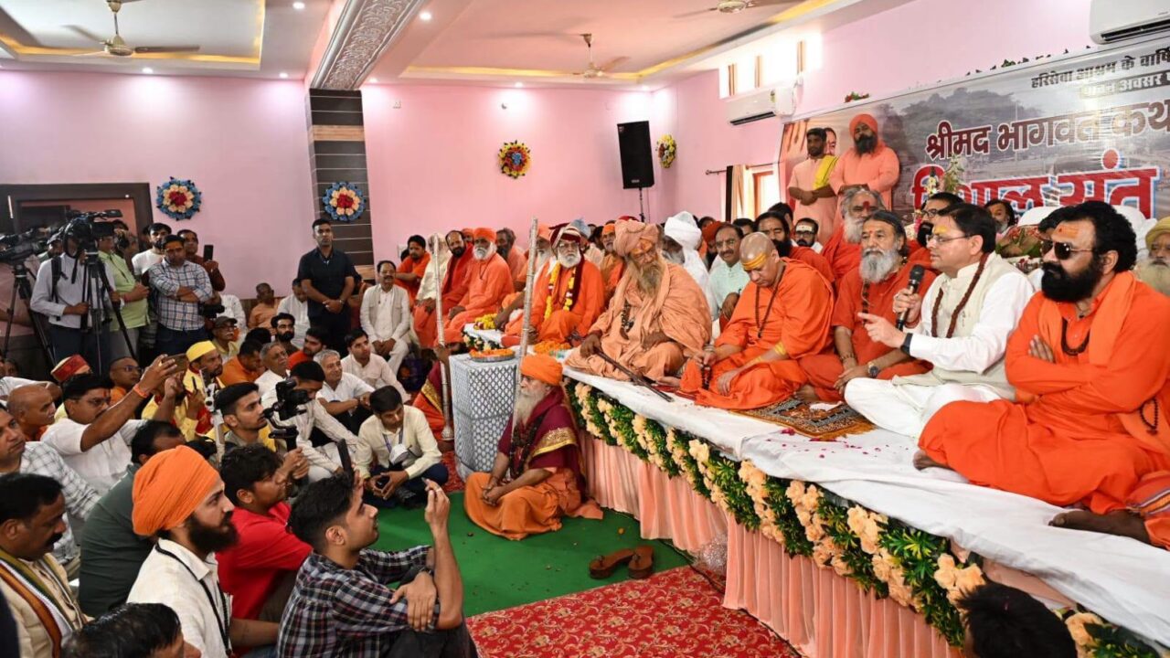 हरि सेवा आश्रम में संत सम्मेलन में पहुंचे मुख्यमंत्री धामी, सनातन संस्कृति के संरक्षण पर दिया जोर