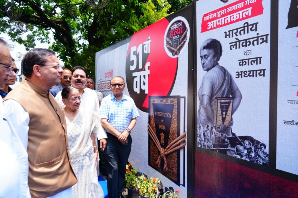 आपातकाल के 51 वर्ष पूरे, मुख्यमंत्री धामी ने लोकतंत्र सेनानियों को किया सम्मानित