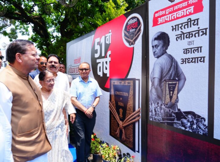 आपातकाल के 51 वर्ष पूरे, मुख्यमंत्री धामी ने लोकतंत्र सेनानियों को किया सम्मानित