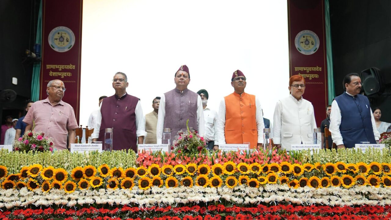 पंतनगर विश्वविद्यालय के पूर्व छात्रों को मुख्यमंत्री धामी और केंद्रीय मंत्री शिवराज सिंह चौहान ने किया संबोधित