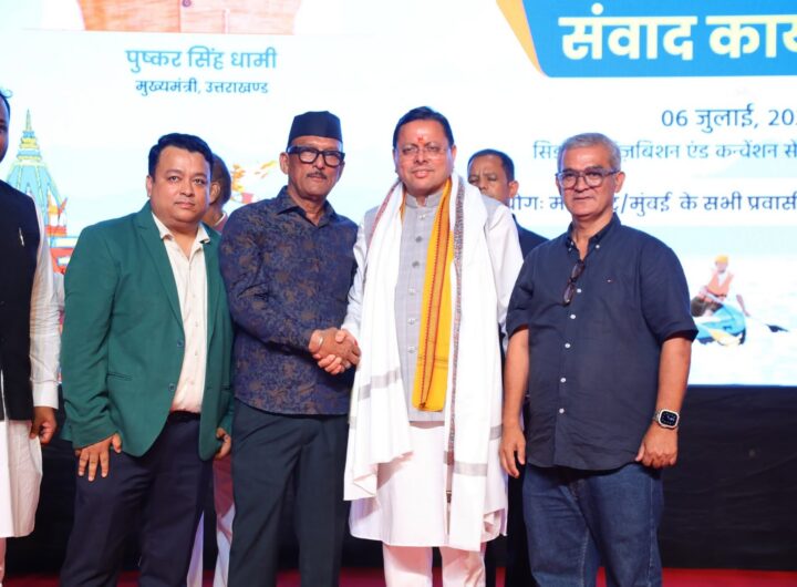 मुंबई में आयोजित प्रवासी उत्तराखण्डवासी सम्मेलन में मुख्यमंत्री पुष्कर सिंह धामी ने देश-विदेश में बसे उत्तराखण्डवासियों से संवाद किया।
